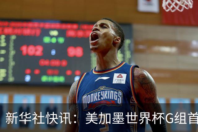 新华社快讯：美加墨世界杯G组首轮 伊朗队2:2平新西兰队